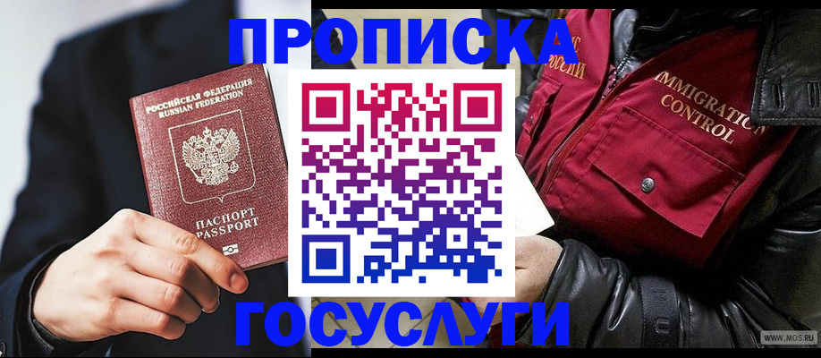 где прописаться в Владикавказе