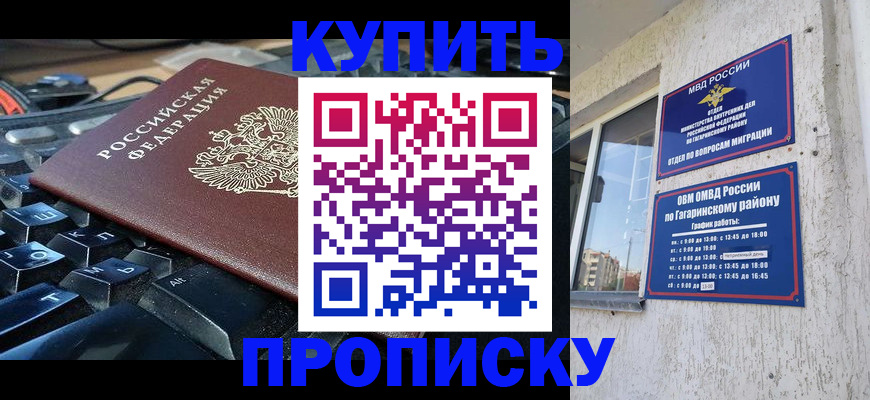 временная регистрация для всех в Владикавказе