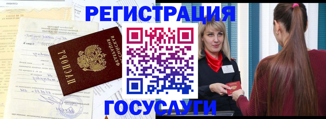 временная регистрация законно в Владикавказе